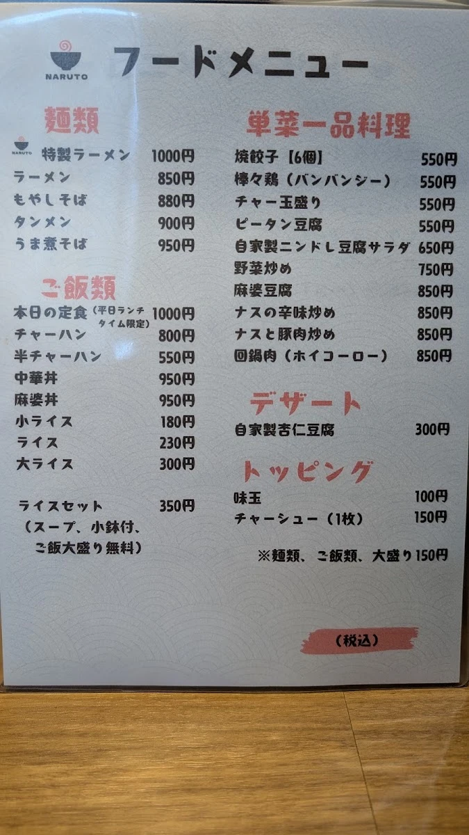 Naruto 메뉴 사진 3